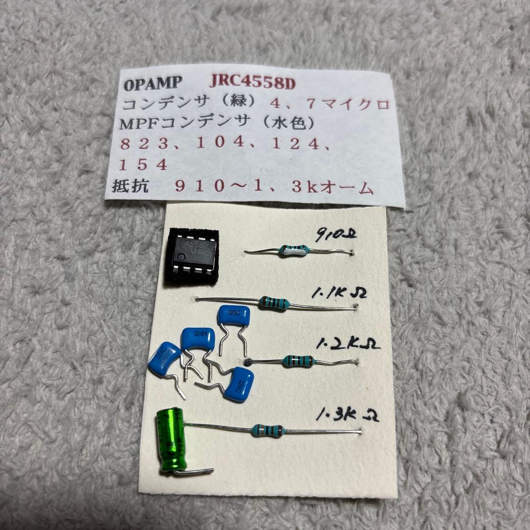 HandmadeEffects JAM Jam's Drive エフェクター