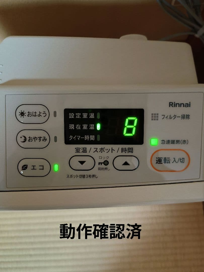 Rinnaiガスファンヒーター　LPガス　15畳