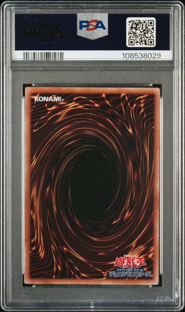 <PSA10> 超究極魔導竜王 25th SE (アライアンス・インサイト)