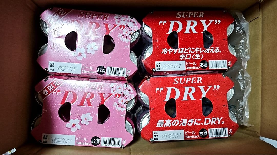 おのぼりさん　アサヒスーパードライ　350ml　48本