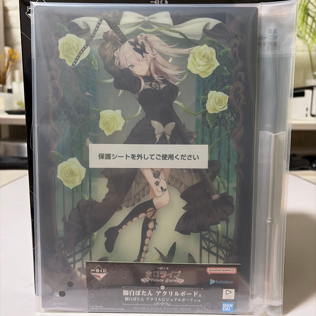 ホロライブ 1番くじ 獅白ぼたん フィギュア & アクリルボード