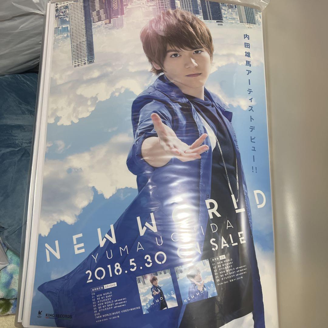 内田雄馬　ポスターまとめ売り♡