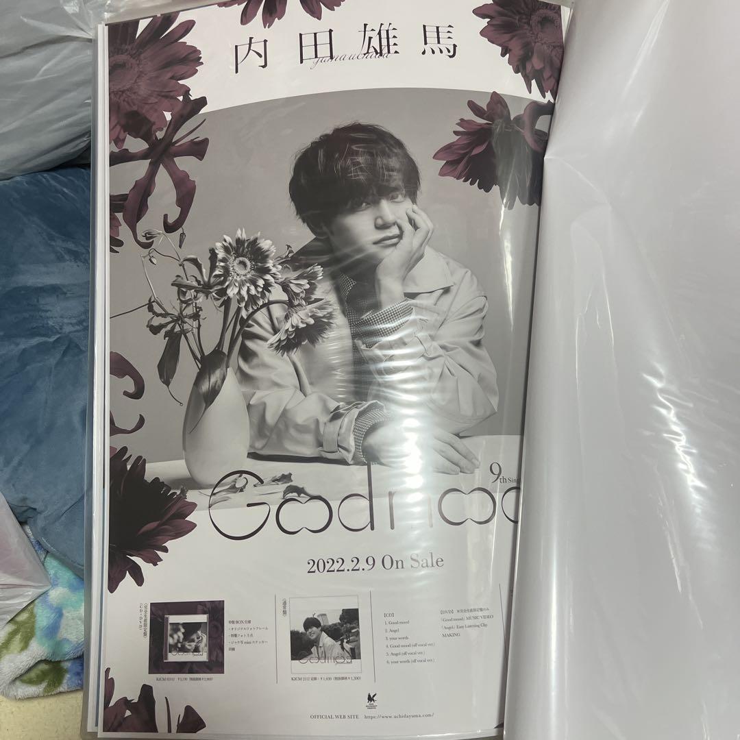 内田雄馬　ポスターまとめ売り♡