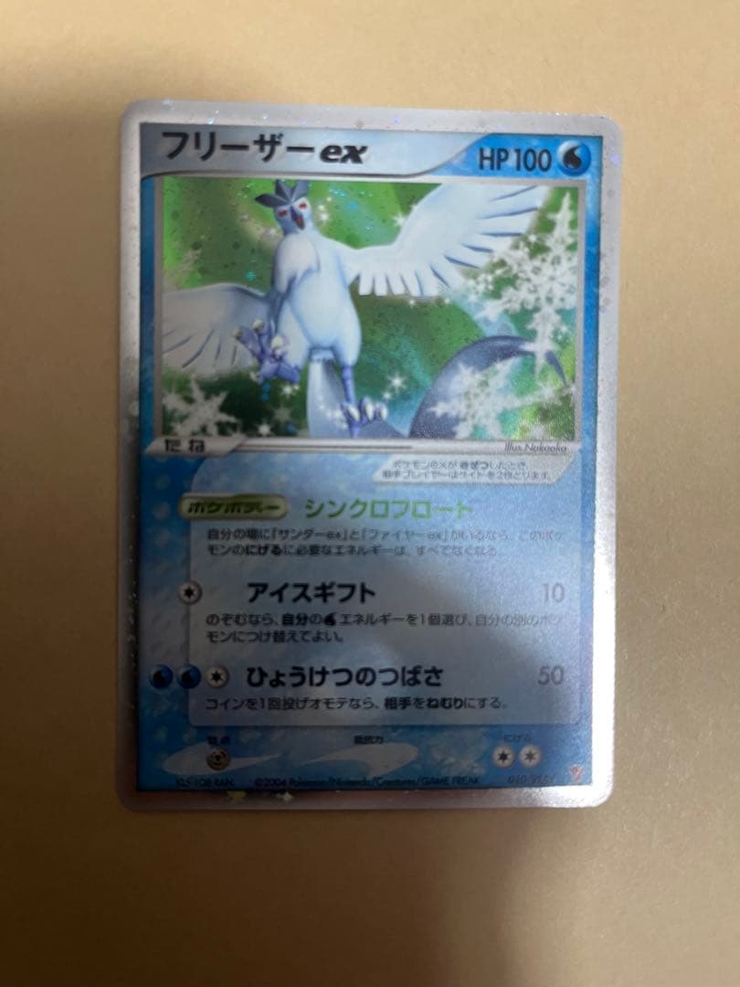 フリーザーex PROMO ポケモンカードプレイヤーズクラブ PLAYプロモカ…
