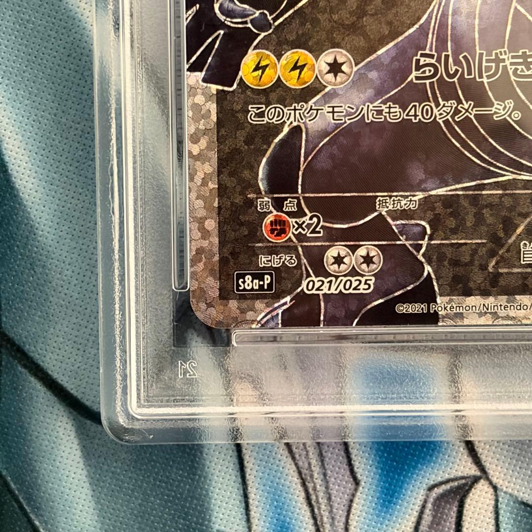 ★訳あり特価 PSA10★ゼクロムプロモ25th 25周年ANNIVERSARY