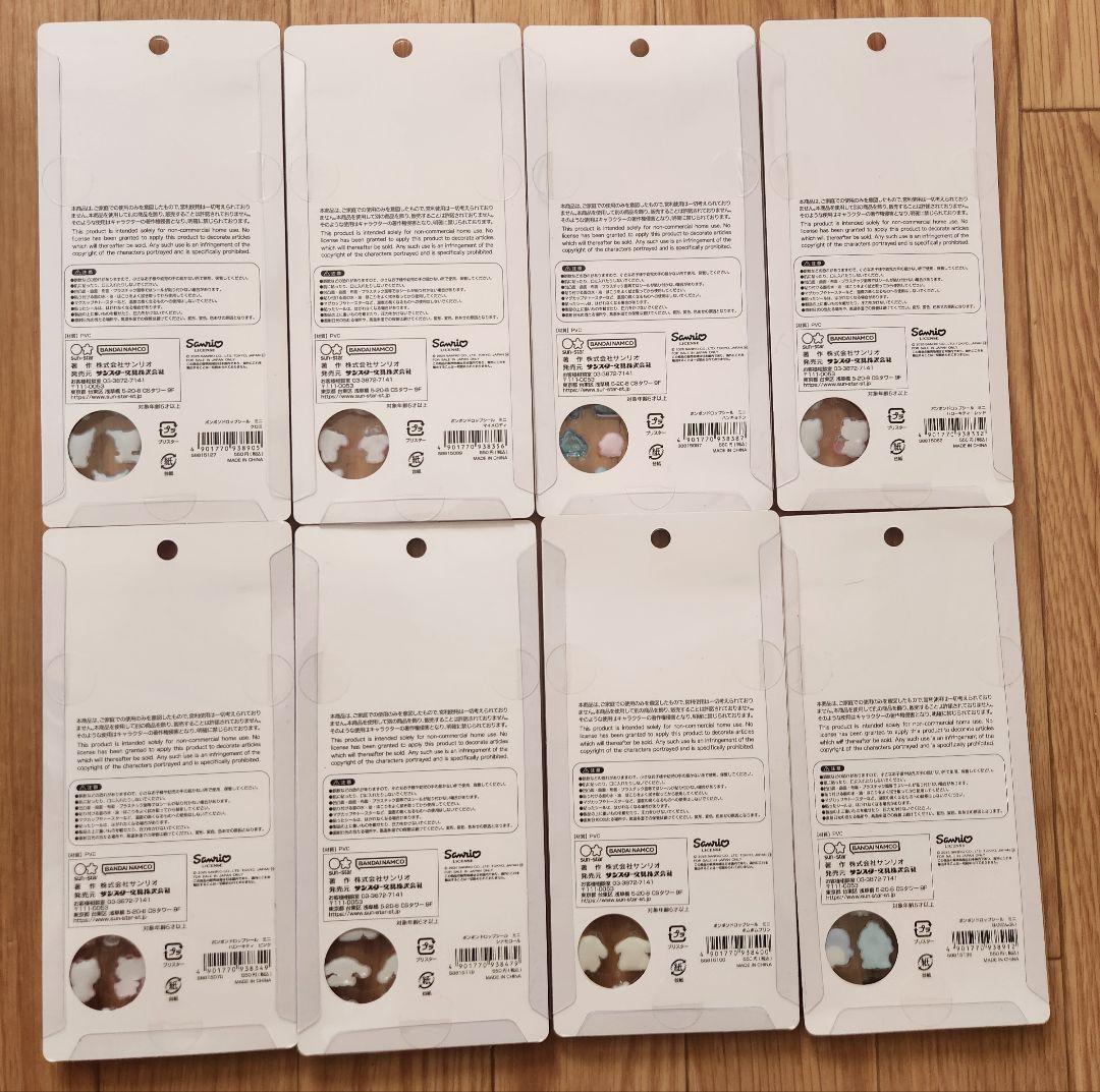 ラスト確実正規品未開封８セット　サンリオ　ボンボンドロップmini