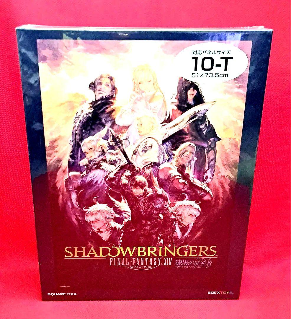 漆黒の反逆者 ジグソーパズル 1000ピース