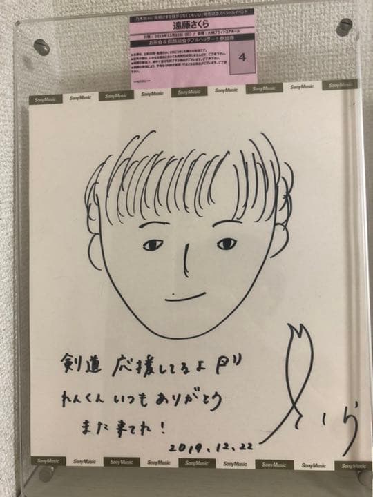 乃木坂46 遠藤さくら　スペシャルイベント直筆サイン似顔絵2枚セット