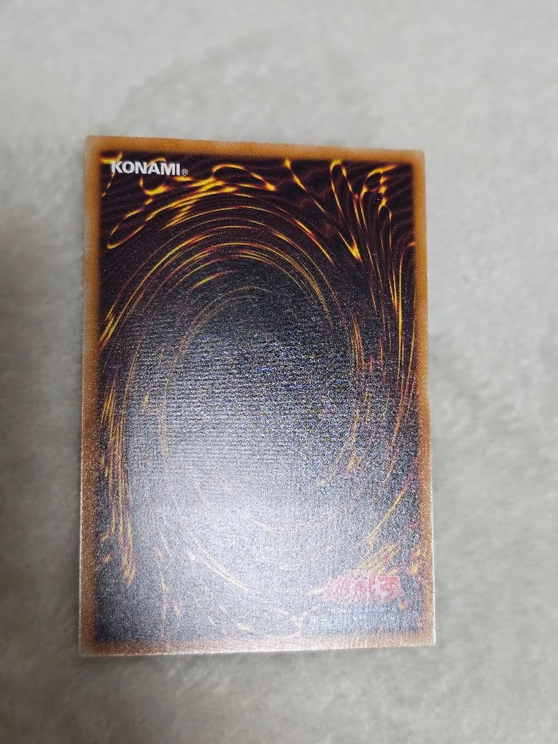 極美品〜完美品クラス 親知らず レリーフ レッドアイズブラックドラゴン