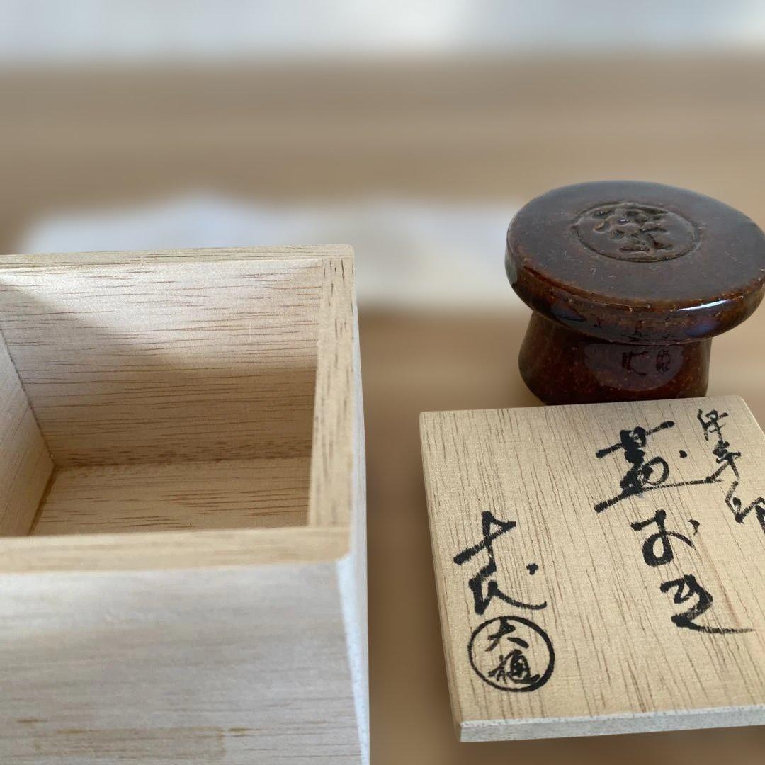 茶道具 蓋置　墨台　裏千家　大樋長左衛門作