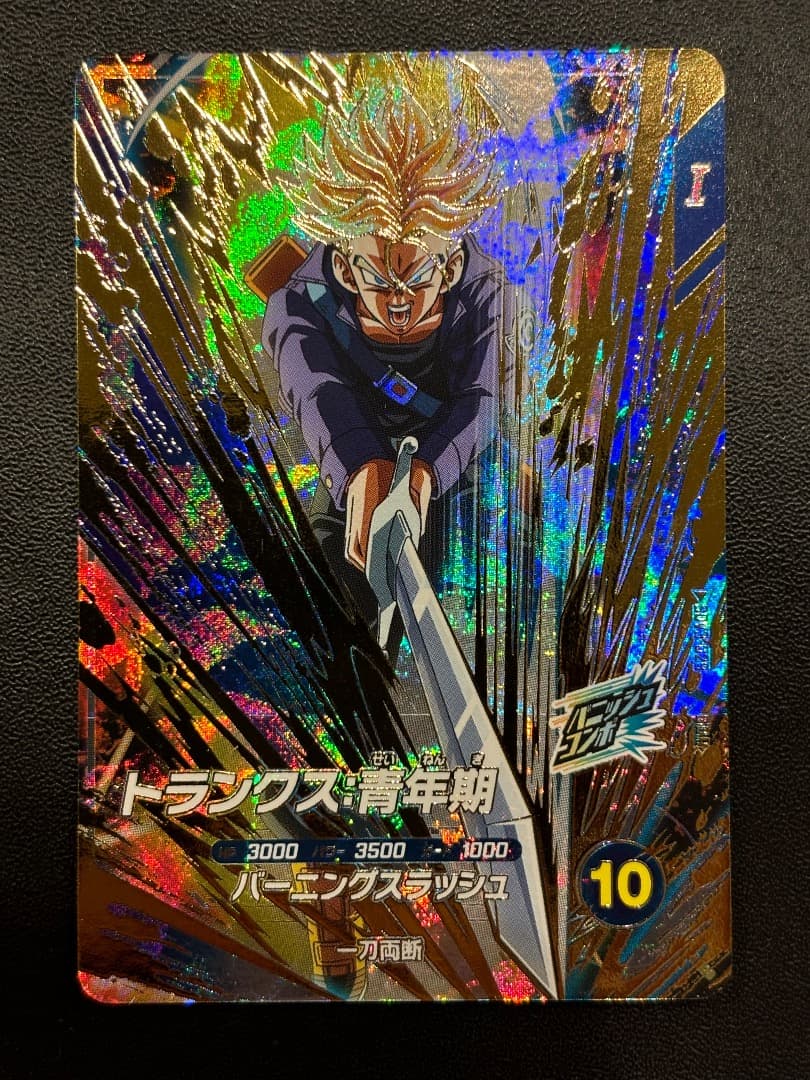 ドラゴンボールスーパーダイバーズ SDV3-029 トランクス 青年期
