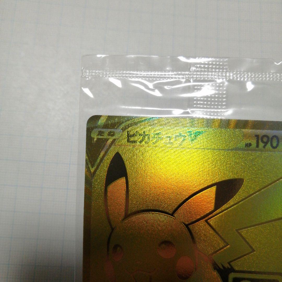 ポケモンカード　ピカチュウ　25th　プロモ 未開封