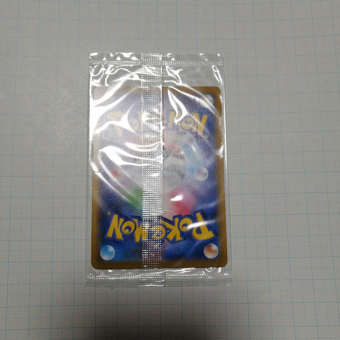 ポケモンカード　ピカチュウ　25th　プロモ 未開封