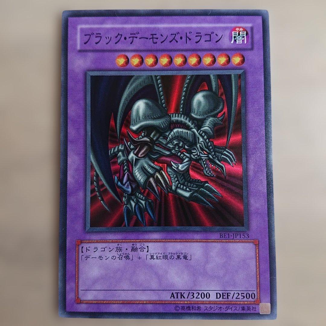 真紅眼の黒竜 関連セット 7枚