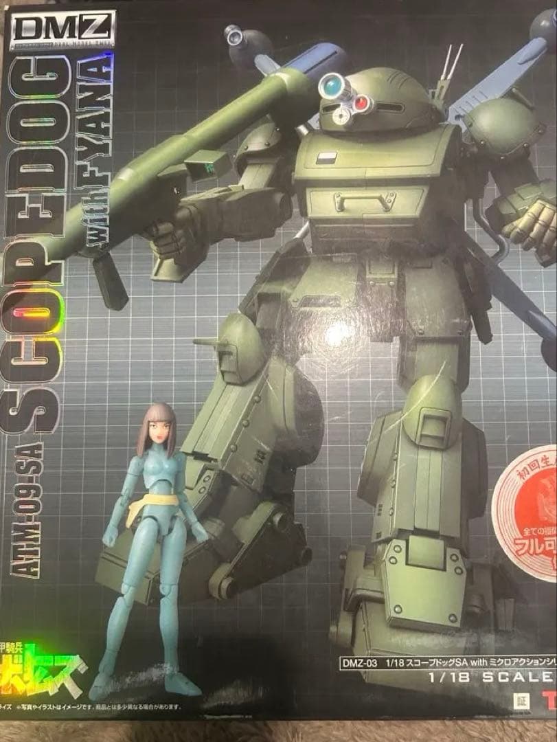 DMZ スコープドッグSA（ジャンク）