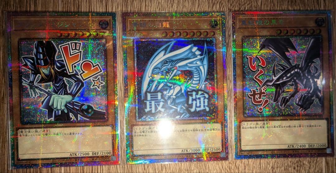 遊戯王 スタンプエディション 青眼の白龍 プリズマ バニラ