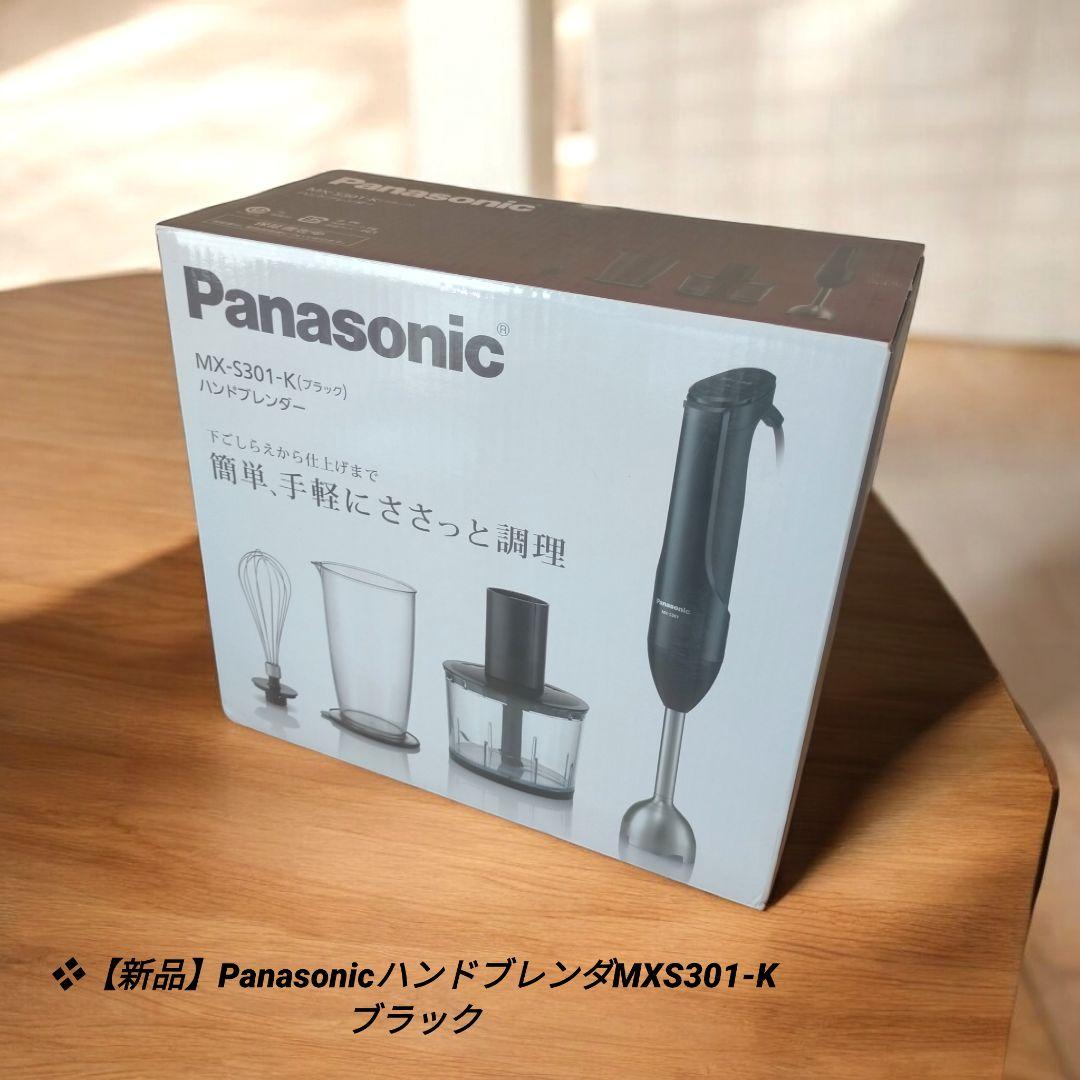 ❖【新品】PanasonicハンドブレンダMXS301-Kブラック
