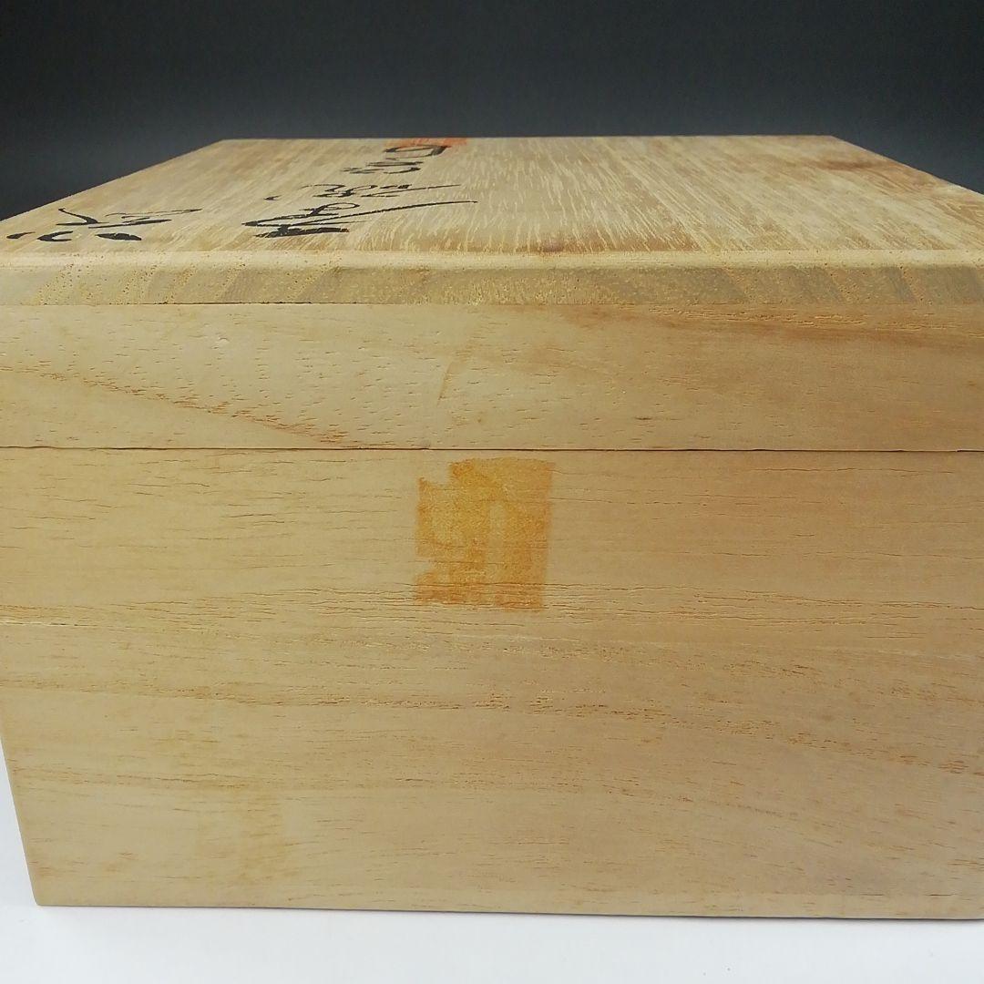 Ｔ７　茶碗　『小岱　茶碗』『近重治太郎』　共箱　抹茶碗　茶道具