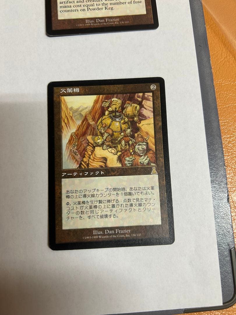 火薬樽　Powder Keg 4枚セット