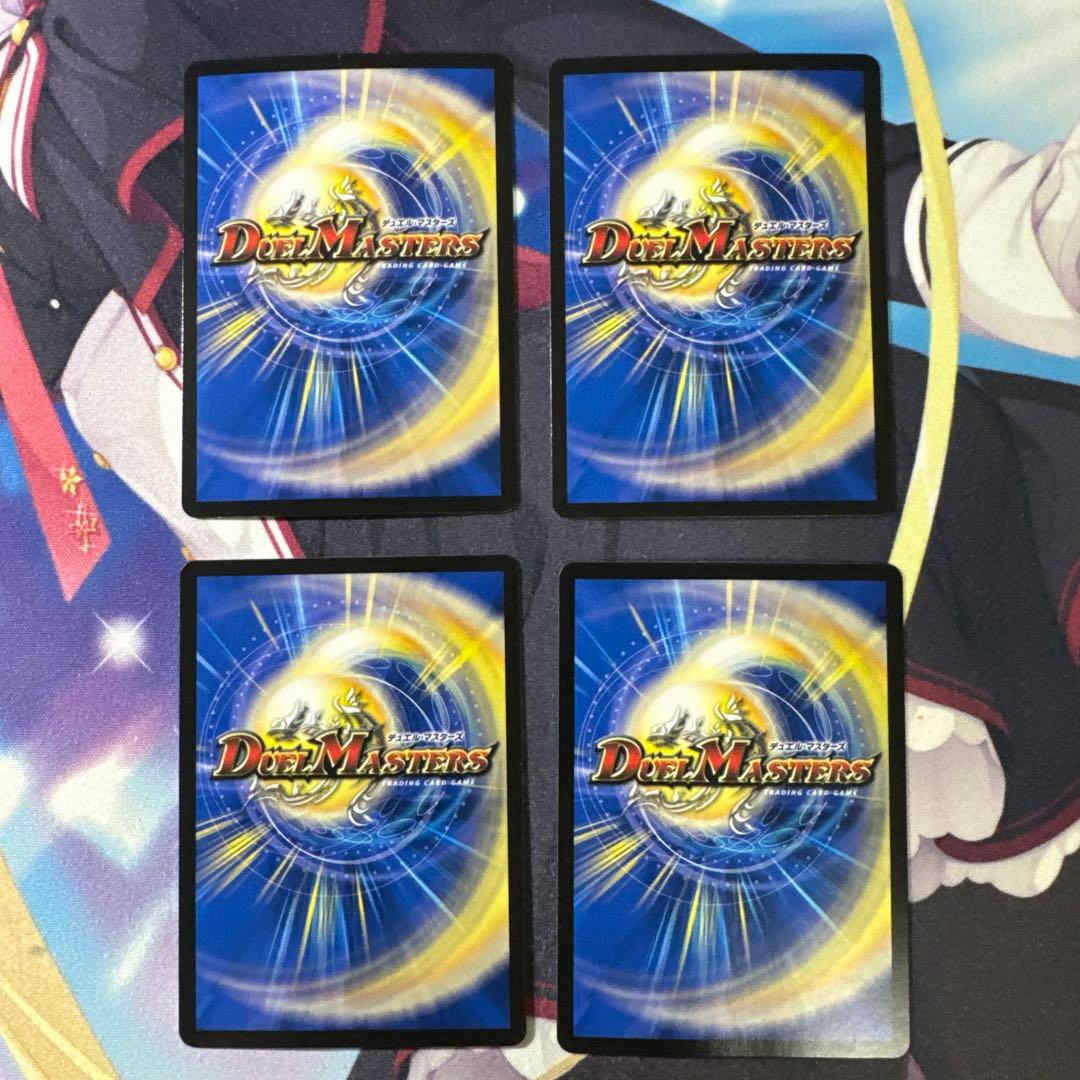 デュエマ　アーテルゴルギーニ　Aレア　4枚