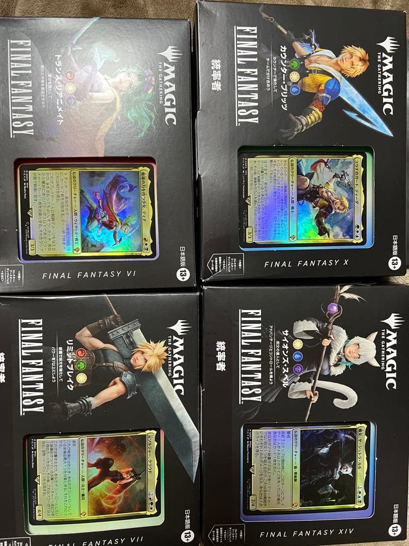 マジック：ザ・ギャザリング ファイナルファンタジー　統率者デッキ　4個セット