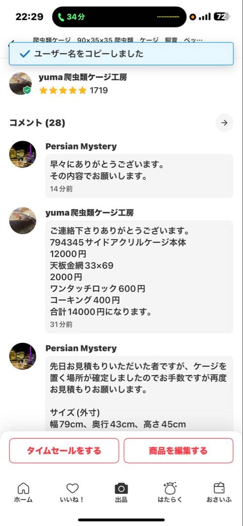 Persian Mystery794345サイドアクリル　OPお写真2枚目