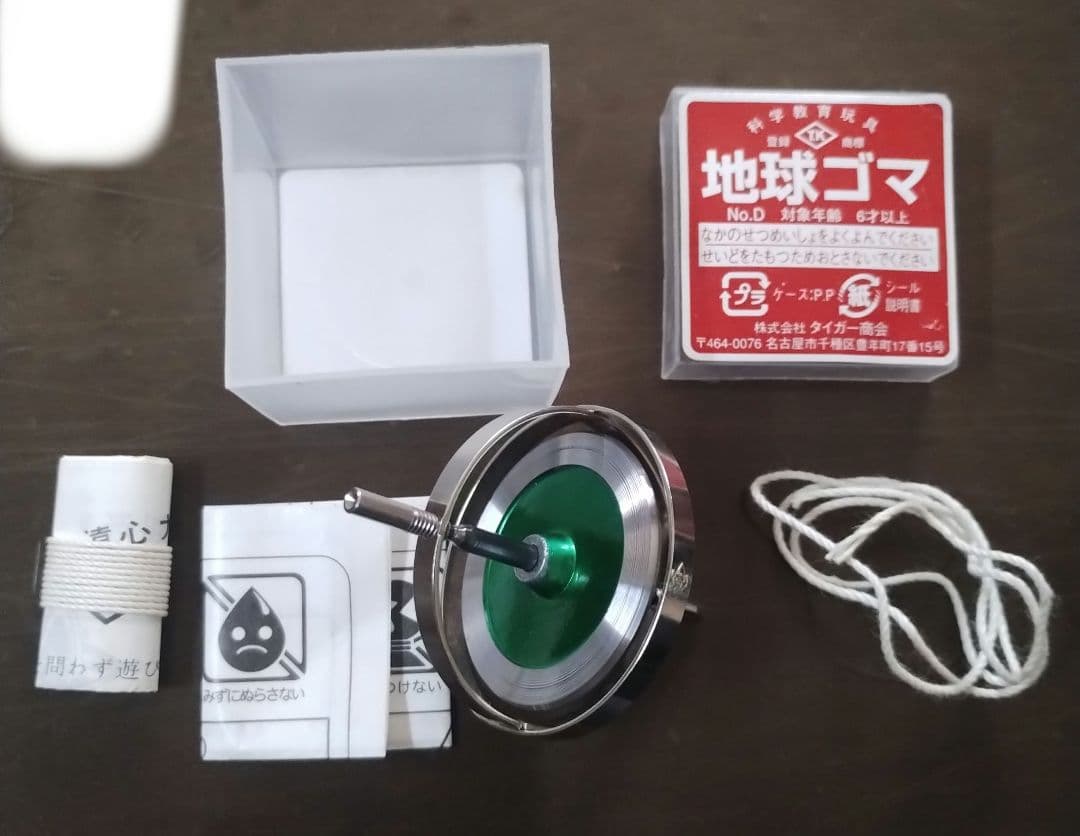 地球ゴマ No.D　レトロ　タイガー商会