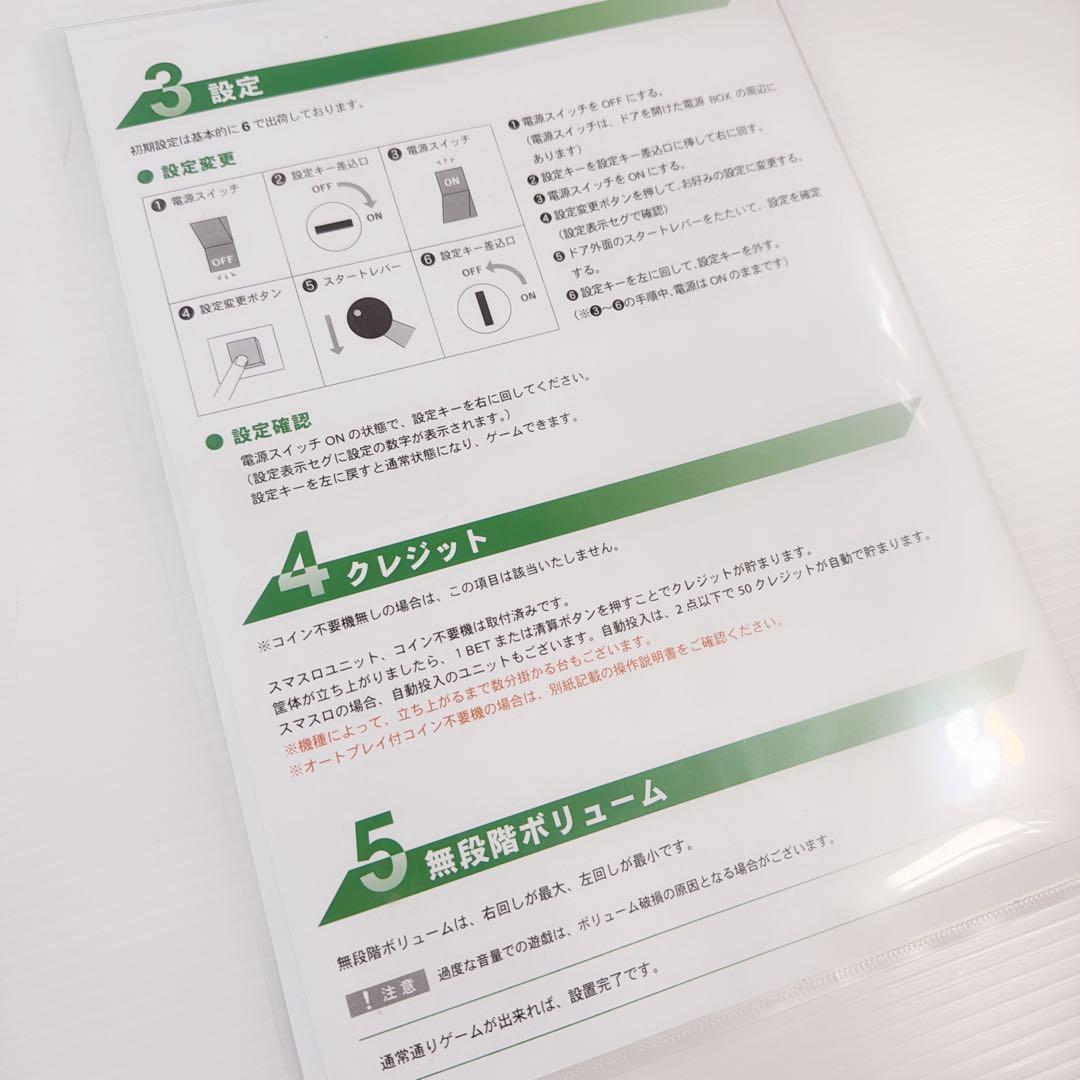 スマスロ実機【L スマスロ頭文字D2nd YR】すぐに遊べる❗️送料無料❗️