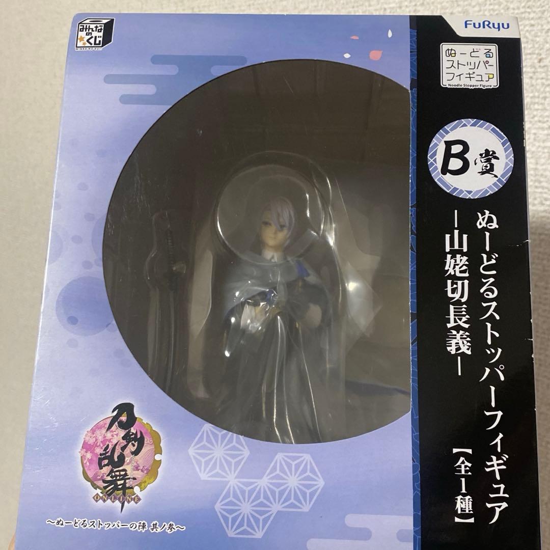 ぬーどるストッパーフィギュア　山姥切国広、山姥切長義セット