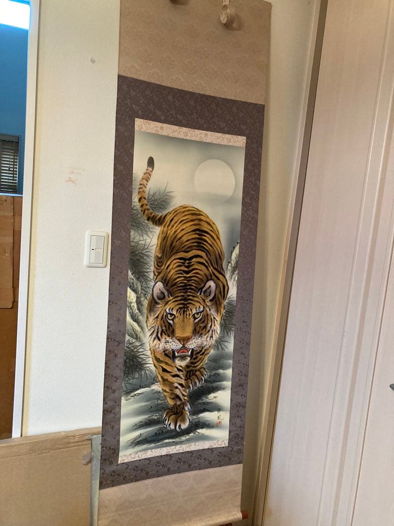 掛軸　竹内松風　家運隆盛猛虎之図