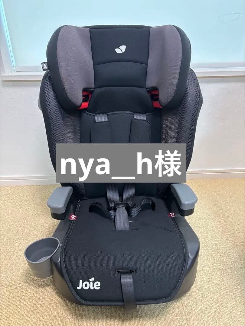 【美品】Joie エレベート ジュニアシート チャイルドシート