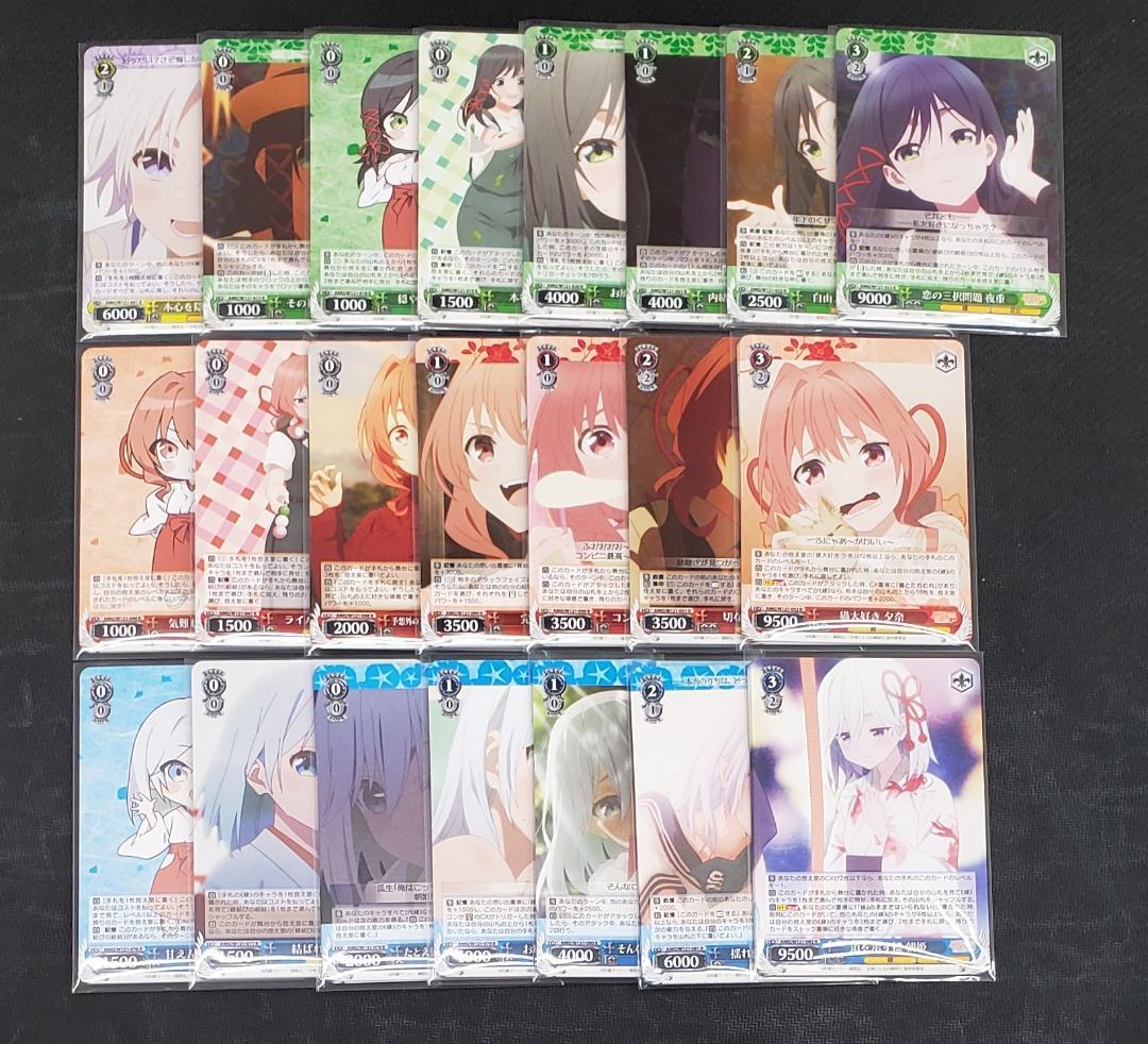 ヴァイスシュヴァルツ 甘神さんちの縁結び RR以下4コン