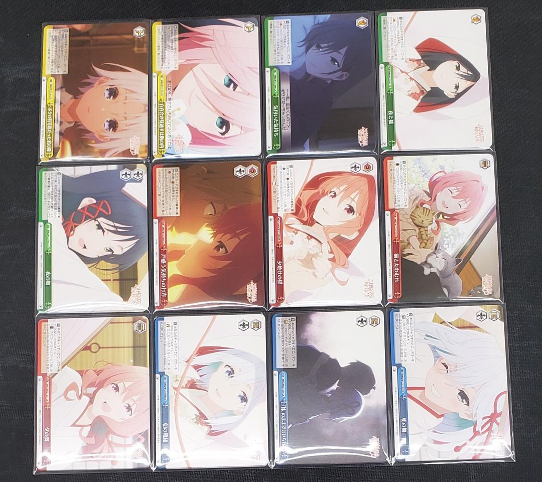 ヴァイスシュヴァルツ 甘神さんちの縁結び RR以下4コン