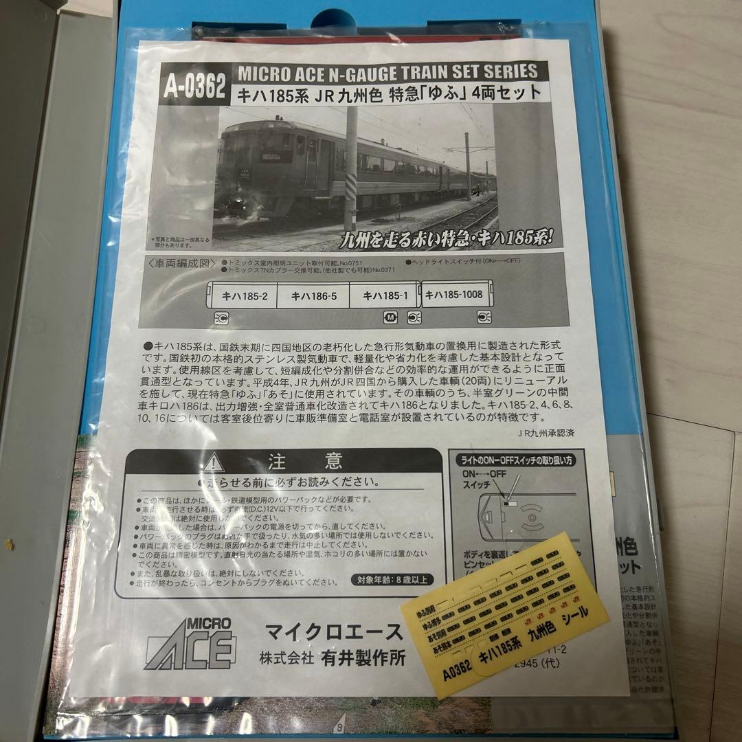 ACE0382 キハ185系