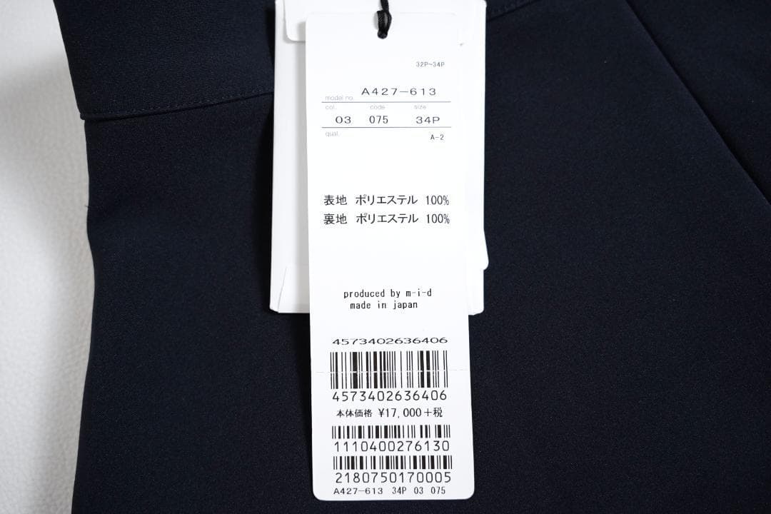 186t*新品 エムプルミエ M-PREMIER フレアスカート