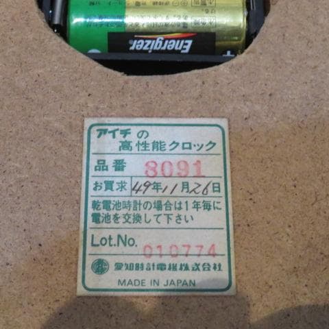 AICHI TOKEI愛知時計 壁掛け時計 ミッドセンチュリー 昭和レトロモダン
