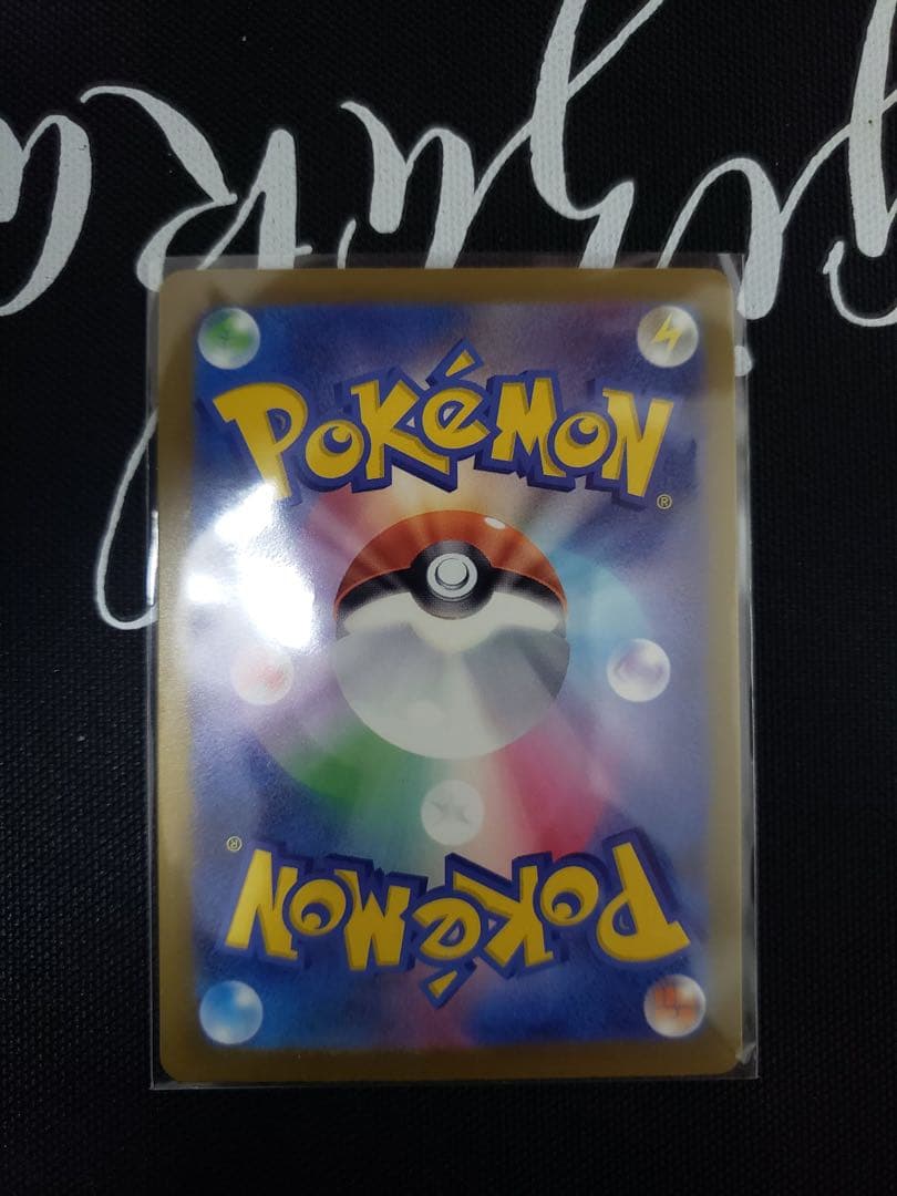 メガカイリューex SAR ポケモンカード MEGAドリームex 246/193