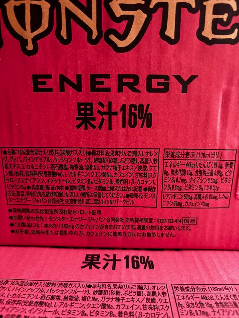 モンスターエナジーPunch355ml48本