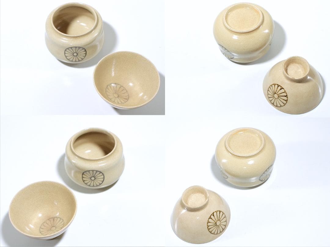 江戸後期 粟田焼 菊御紋 盃・盃台