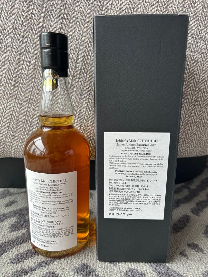 イチローズモルト秩父 シングルモルトJAL EXCLUSIVE 2025