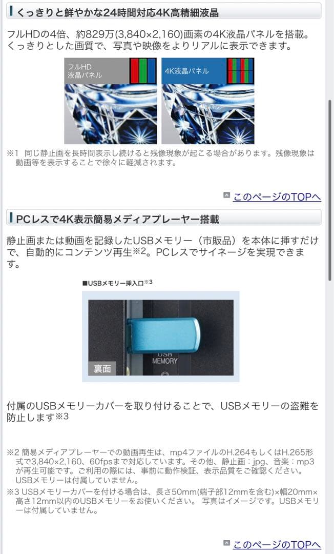 「新品未開封」 PN-HY431 SHARP製