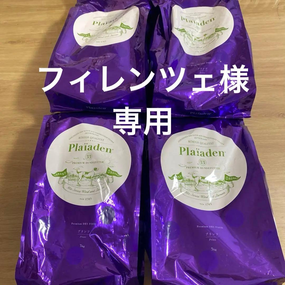 <訳あり> プレミアムドライフード 3kg×4袋 賞味期限25.9.17