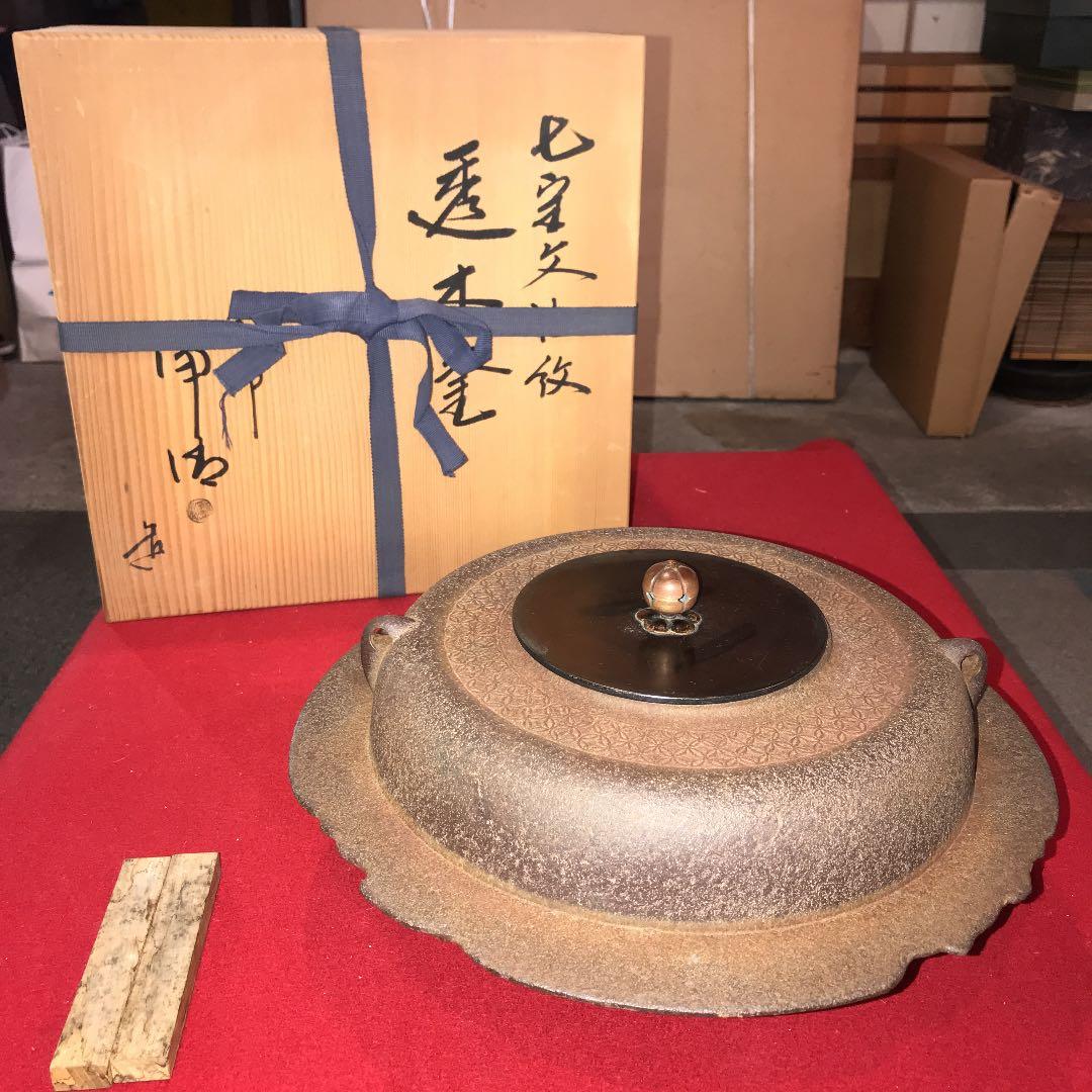 共箱 茶道具　浄清作　七宝地紋透木釜