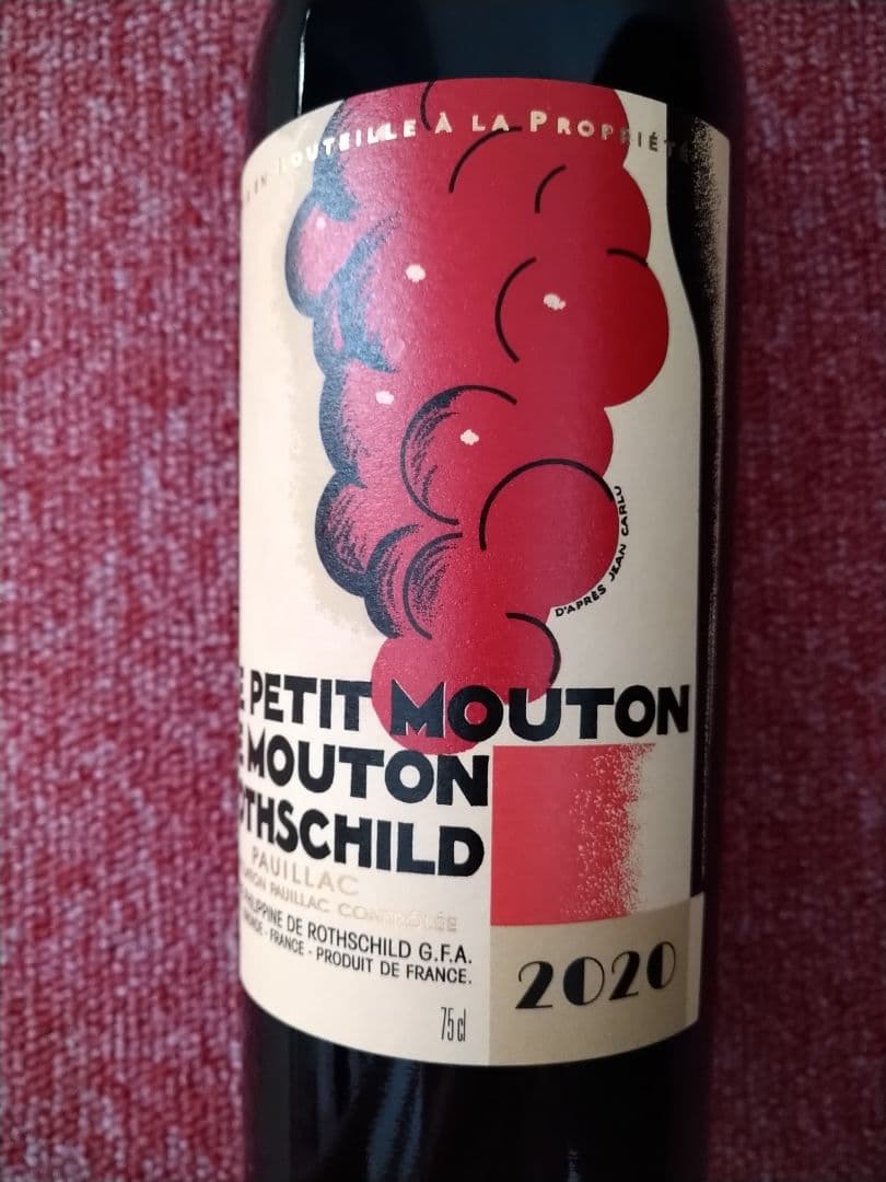 ルプティムートンドムートンロートシルト　 2020