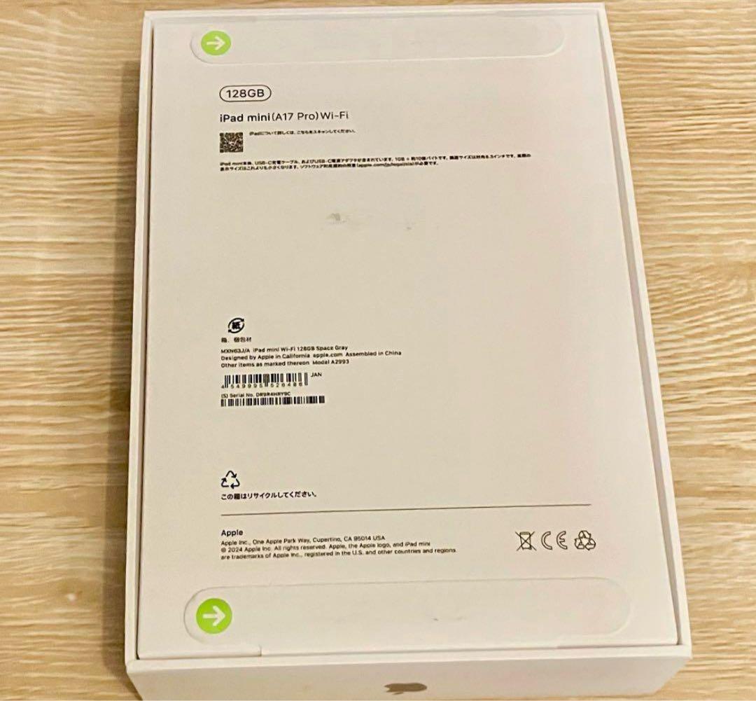 新品未開封 iPad mini 第7世代 Wi-Fi 128GB スペースグレイ