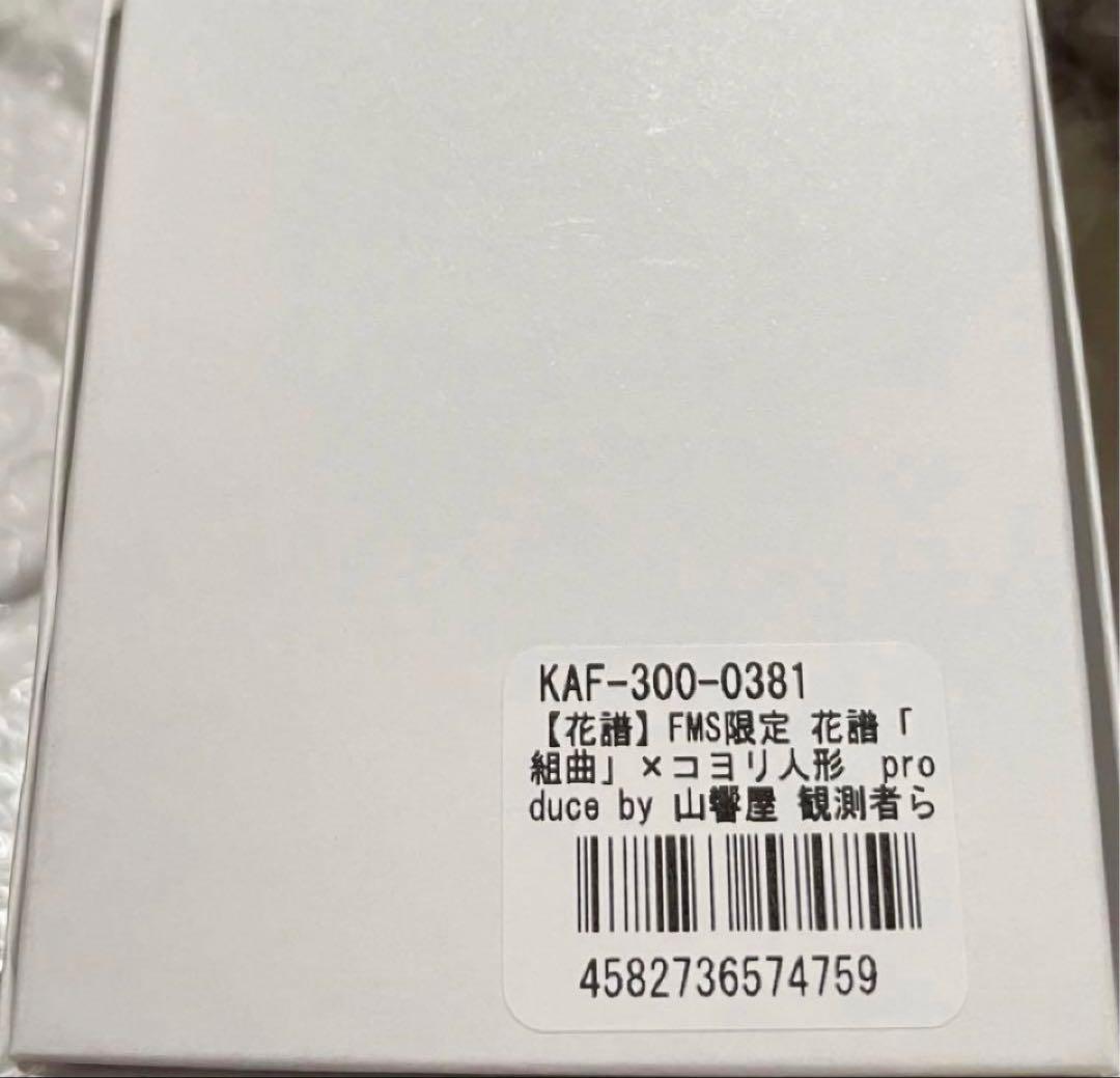 観測者らぷらすの聖地巡礼2