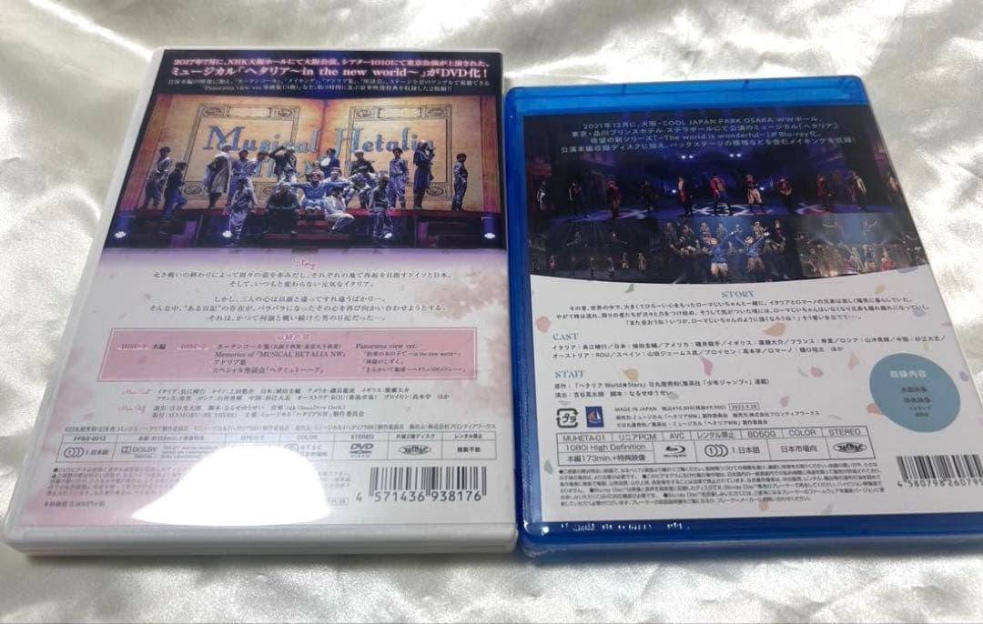 ミュージカル ヘタリア　4作品セット (12/21まで出品)