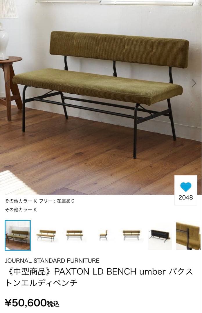 JOURNAL STANDARD FURNITURE ダイニングテーブルセット