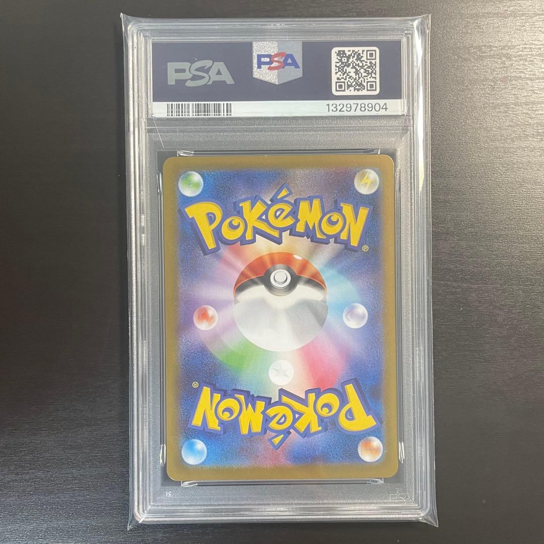 【PSA9】リーリエの決心 SAR メガブレイブ