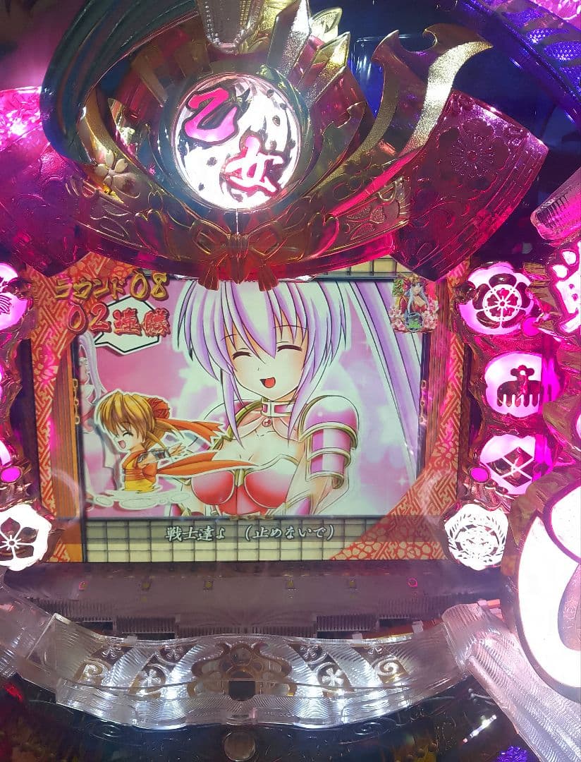 CR戦国乙女2M9AX (1/299) パチンコ実機 裏玉循環